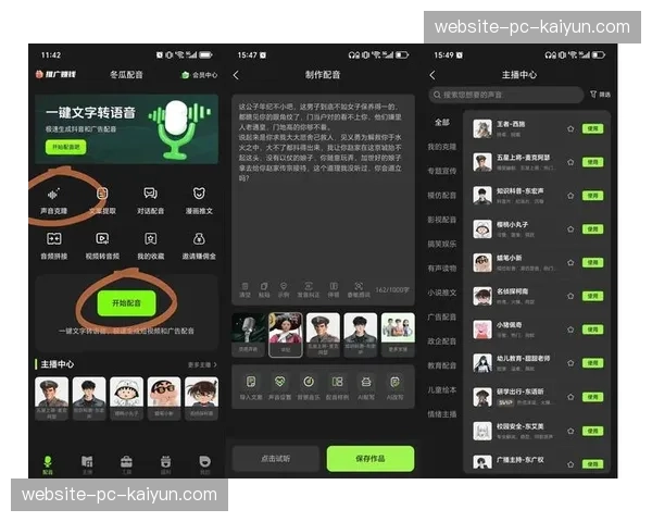 资深解说员签约新媒体独家音频解说，传统电视体育频道失去独家声音版权